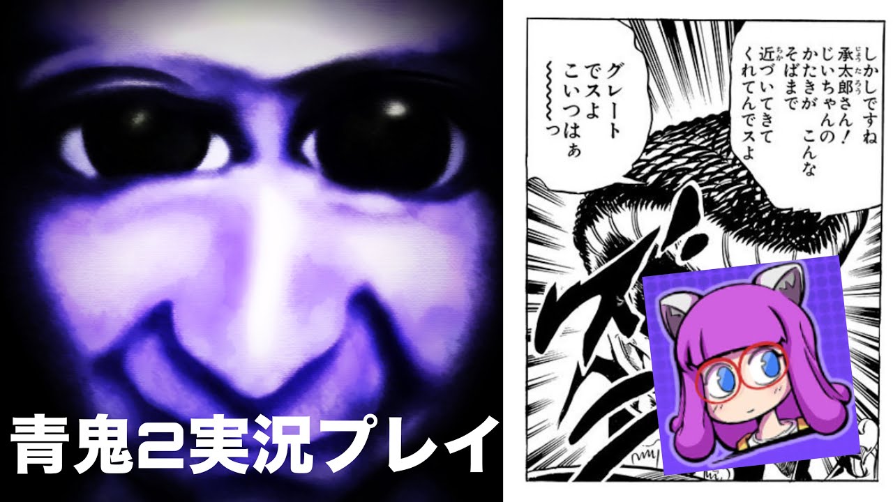 【青鬼2】クリぼっちが確定している男がやる初のホラゲー実況part1