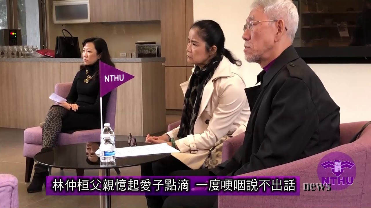 清華師生完成林仲桓遺願 鍺烯論文登上國際期刊