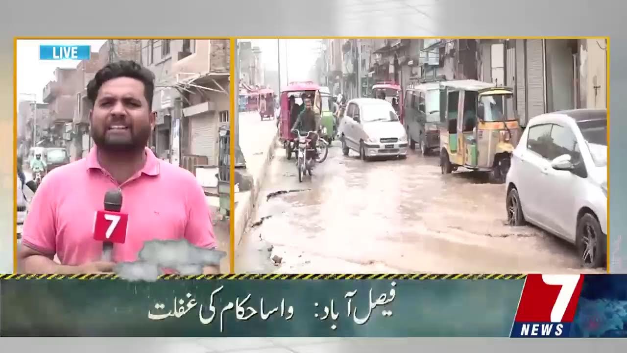 🔴7News HD Live | Pakistan Latest News, Updates, Headlines, Pakistan News 24/7 | Live Stream