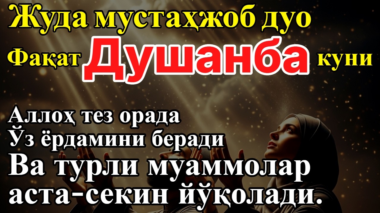 Ризқ ҳар томондан келади, барака тўхтовсиз ёғилади!