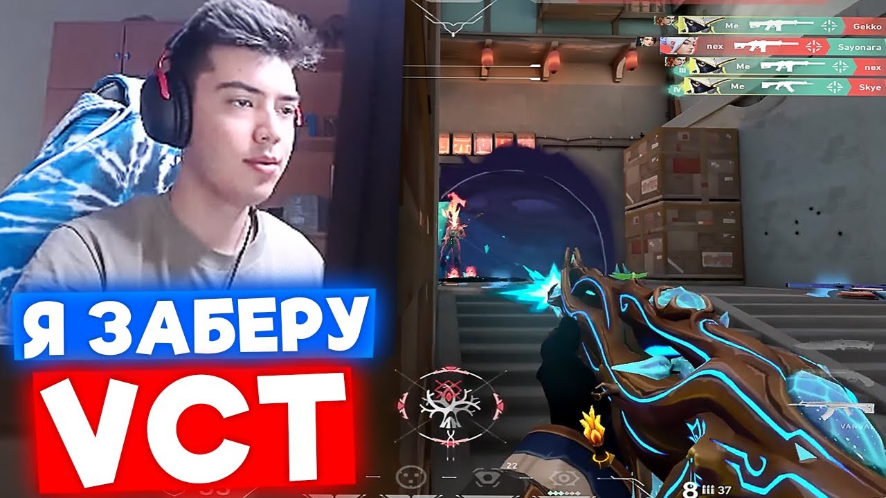 В ТАКОЙ ФОРМЕ NATS ДОЛЖЕН ЗАБИРАТЬ VCT | Нарезка со стрима Натса #10