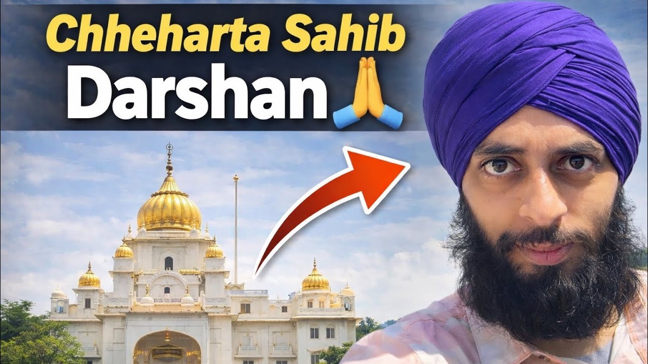 Chheharta Sahib Gurudwara Amritsar Full Darshan 🙏 | Amritsar Vlog | Gultru Vlog