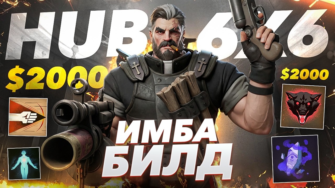 СТРОНГЕР СЫГРАЛ $2000 ХАБ от РУСИ на ИМБЕ