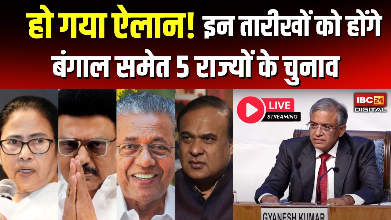 🔴 Election Commission of India Press Conference LIVE | West Bengal Elections | Tamil Nadu Election