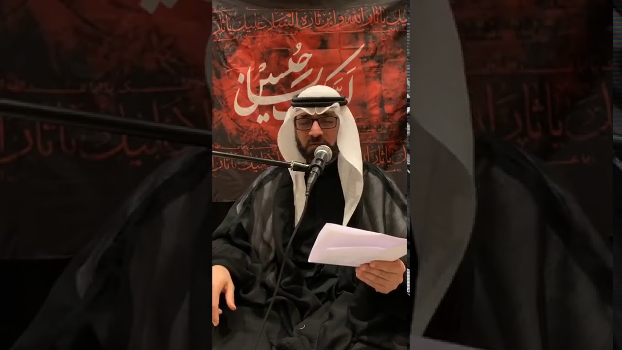 ليلة ١٠ محرم ١٤٤٢ سيد وليد المزيدي