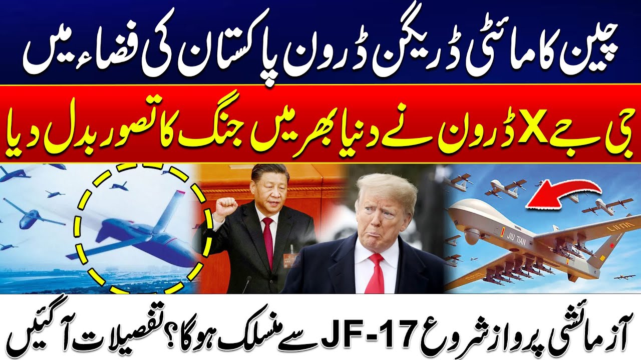 China&rsquo;s Mighty Dragon Drone Enters Pakistani Airspace &ndash; Big Defence Update | 24 News HD