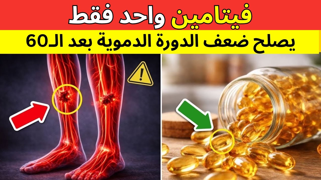 فيتامين واحد 