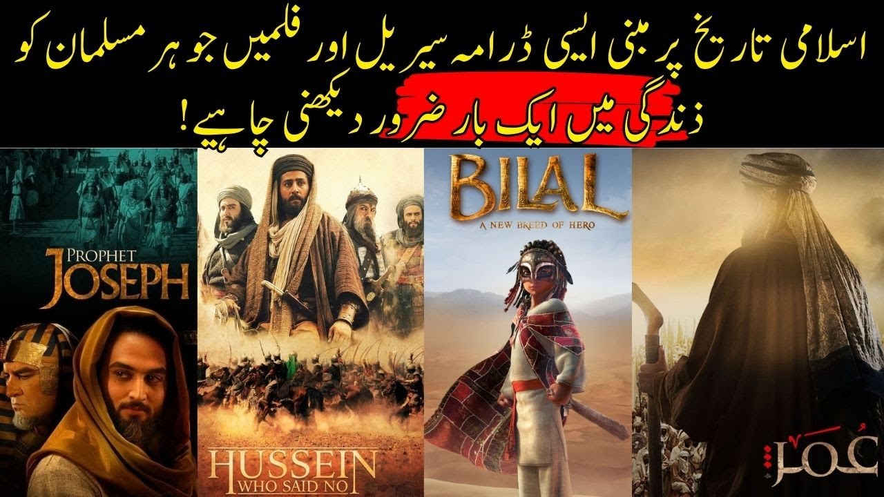 Top 10 Islamic Historical Movies that you must watch in your Lifetime | Urdu / Hindi