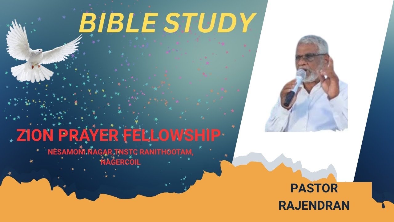 BIBLE STUDY || 17.12.2025 ||  பிலதெல்பியா சபை ( தாவீதின் திறவுகோல் )