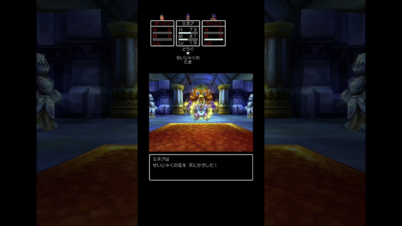 【DQ4】新アレを持った勇者達#42
