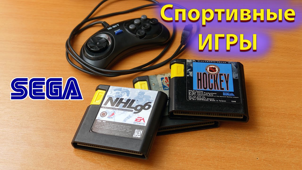 Купил спортивные игры для SEGA от Electronic Arts (в Волгограде)