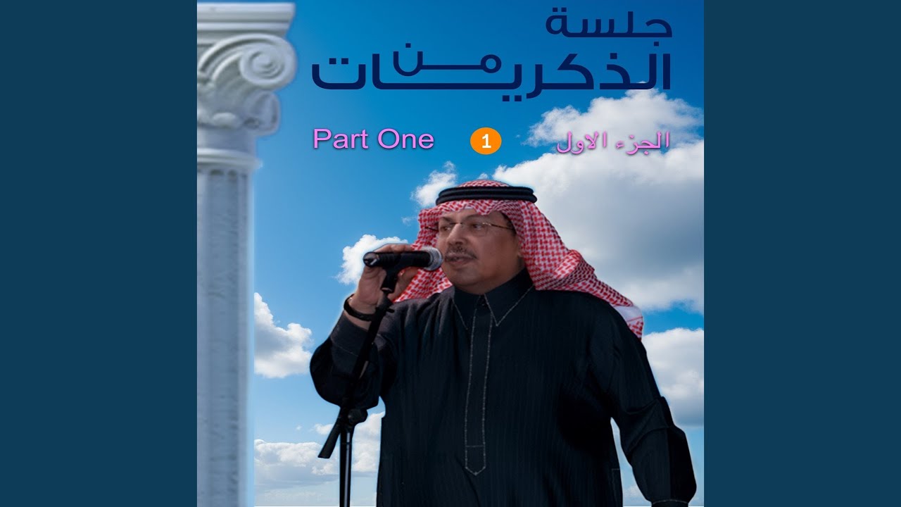 ليالي الأنس