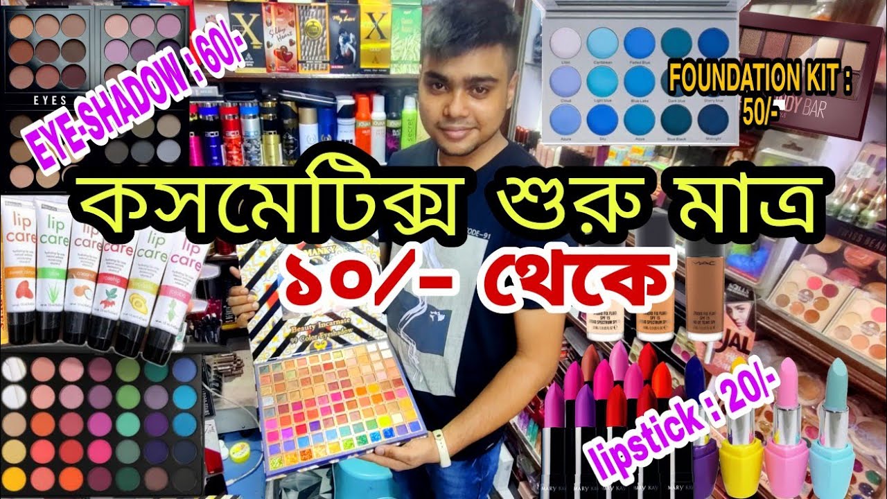 Siliguri wholesale cosmetics market | hongkong market