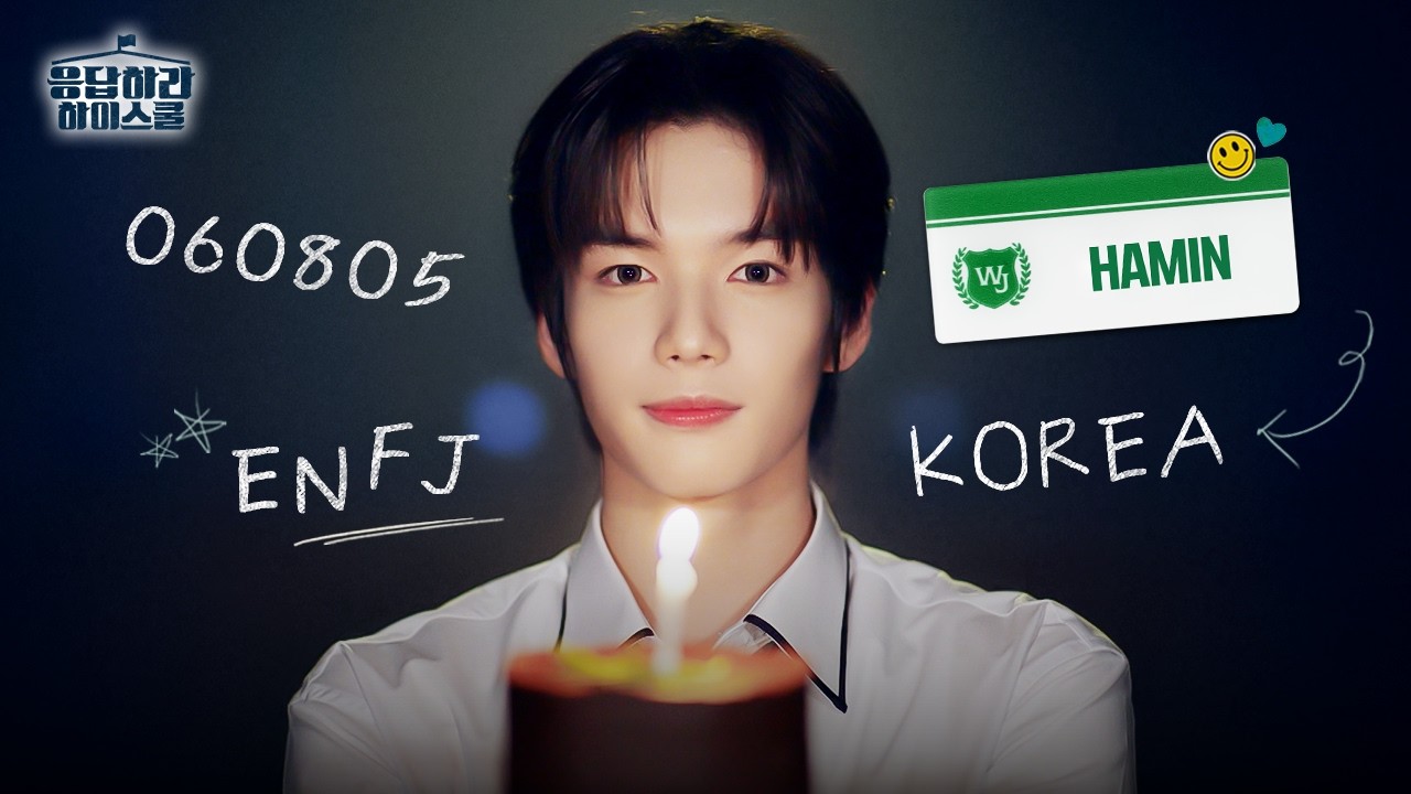 [🏫자기소개🏫] 하민ㅣNCT U ♬Make A Wish(Birthday Song)