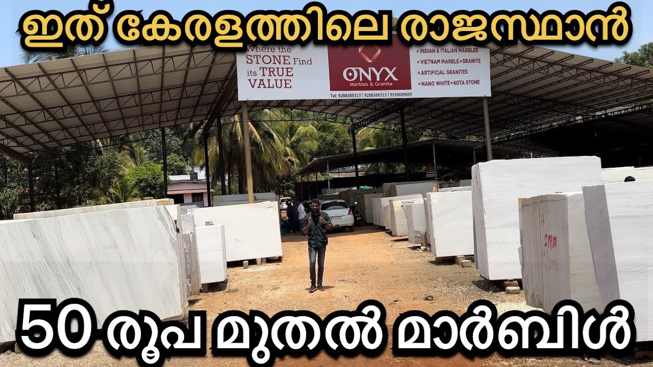 മാർബിൾ 50രൂപക്ക് കേരളത്തിൽ എവിടെയും ഫ്രീ ആയിട്ട് എത്തിച്ച് തരും | Budget Friendly Kerala