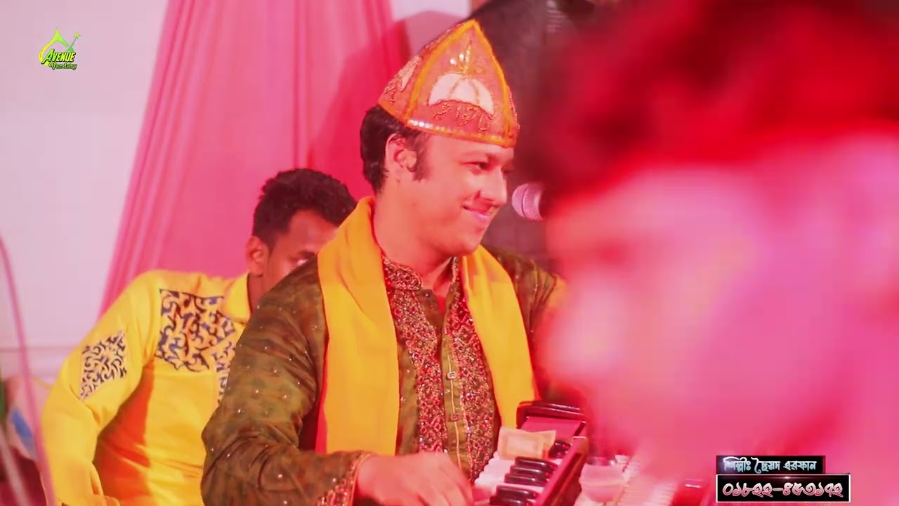 ঐ দেখা যাই রহমান এর বাড়ি | ঐ দেখা যাই মাইজভান্ডারির বাড়ি | ছৈয়দ এরফান কাওয়াল বাংলা কালাম