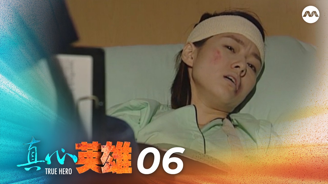 True Heroes 真心英雄 EP6