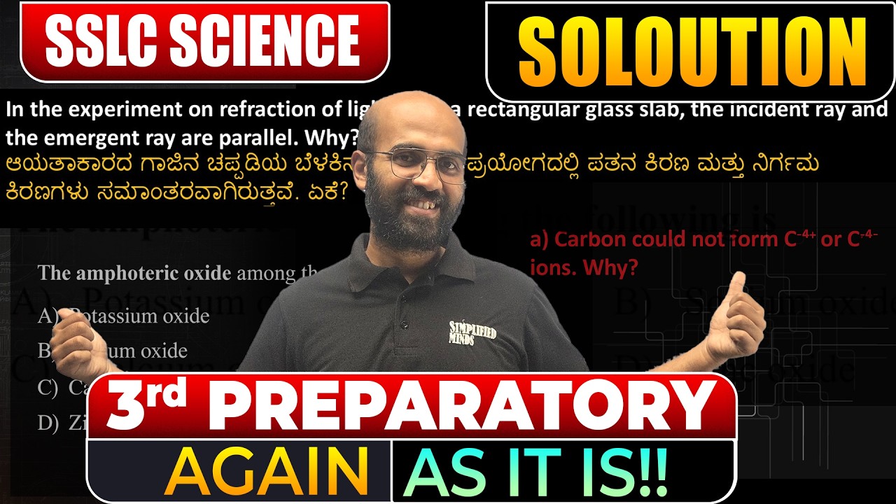 Again... AS IT IS!! SSLC Science 3rd Preparatory Paper Solutions | SimplifiedMinds