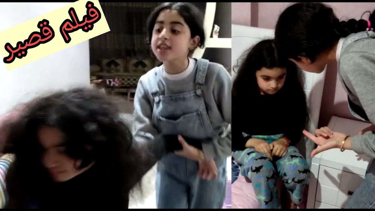 الفتاة المتشردة...دخلتها لدارنا   فكانت المفاجئة الغير المتوقعة (فيلم قصير)