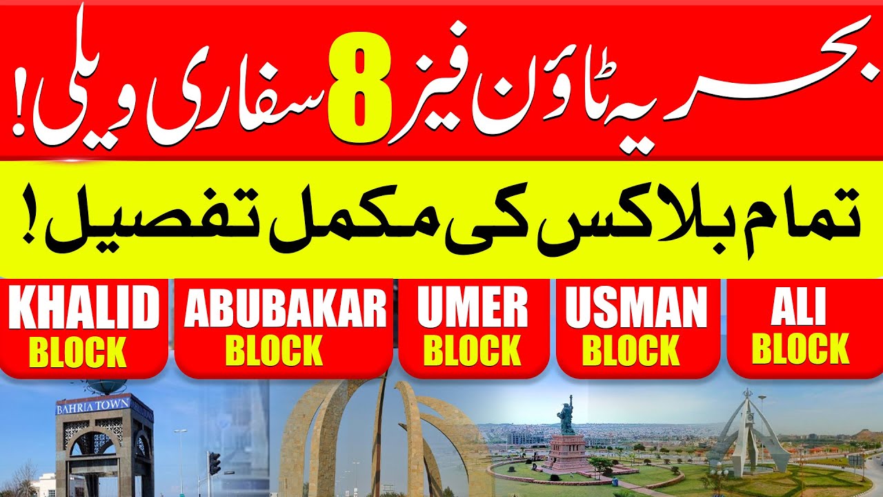 Bahria Town Phase 8 - Safari Valley Umar Block, Abubakar Block, Usman Block, Ali Block, Khalid Block