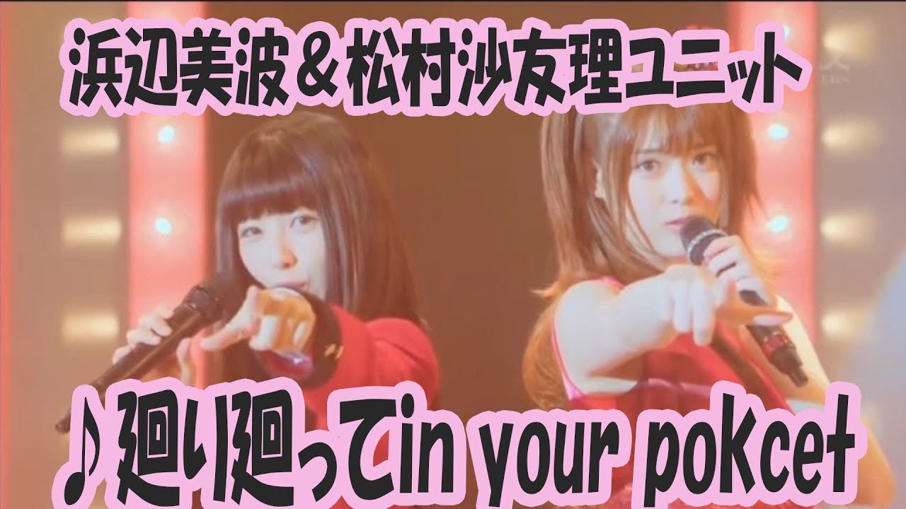 【完全版】廻り廻ってin your pocket【賭ケグルイ】