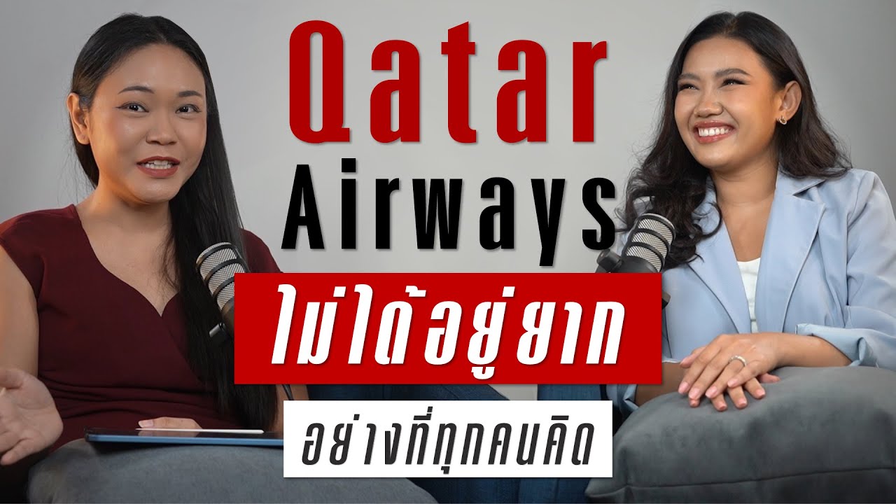 เปิดเส้นทาง 10 ปี กว่าจะได้เป็นหัวหน้าแอร์โฮสเตสสายการบิน Qatar Airways | TAKEOFF TALK EP.30