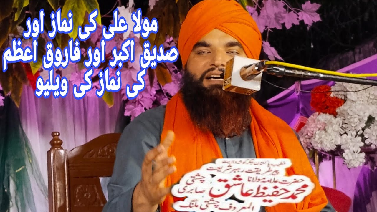 ابوبکر صدیق اور فاروق اعظم مولا علی کے امام ہیں اہلسنت اہلجنت 
