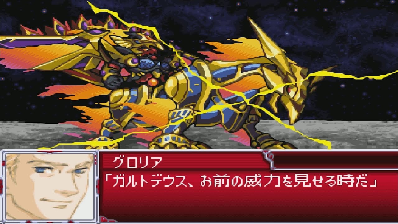 Super Robot Wars L - Galtdeus Attacks