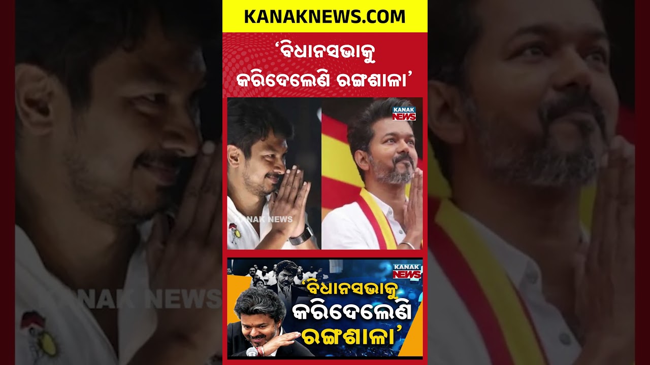Thalapathy Vijay&rsquo;s Hero-Style Act in Assembly Sparks Massive Political Storm