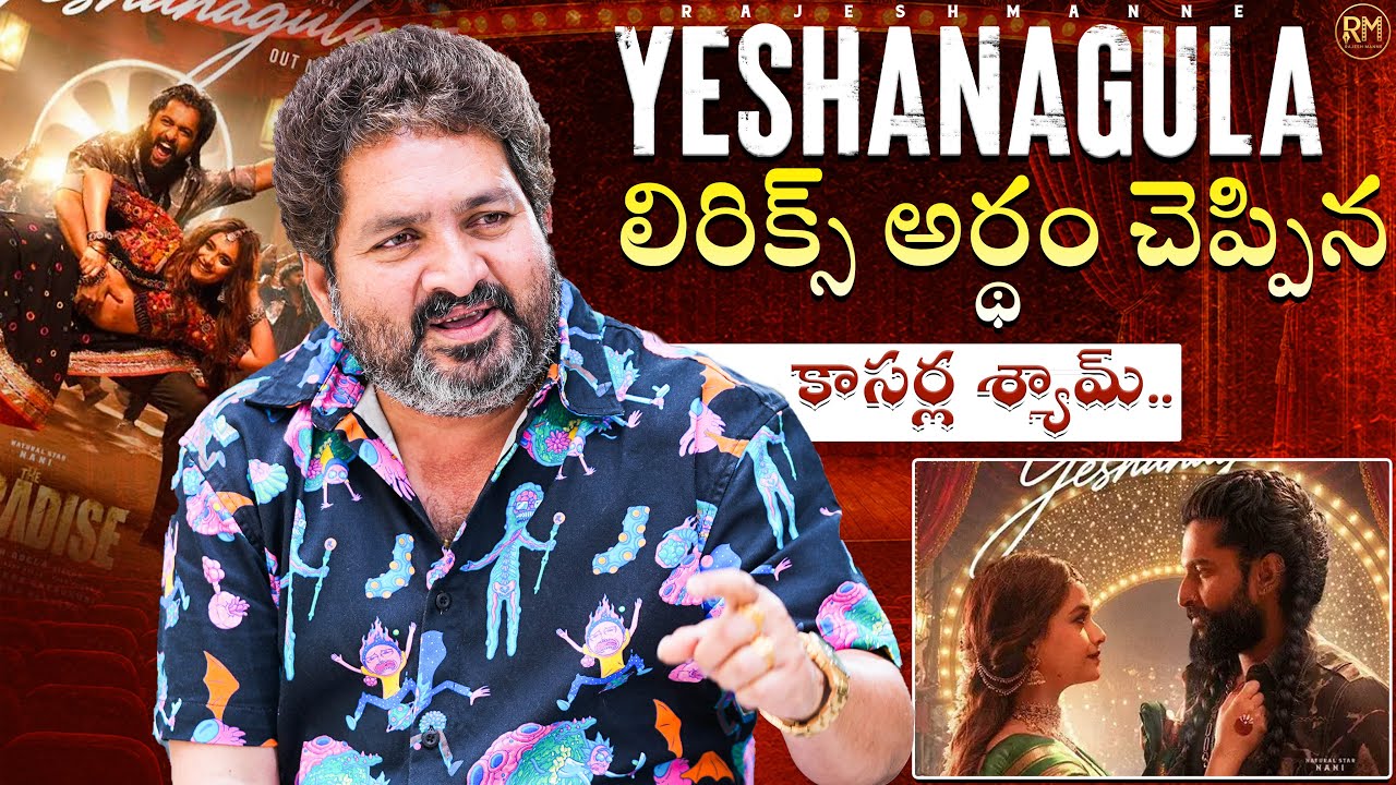 Yeshanagula Lyrics Explained by Lyricist Kasarla Shyam | The Paradise | Rajesh Manne 
