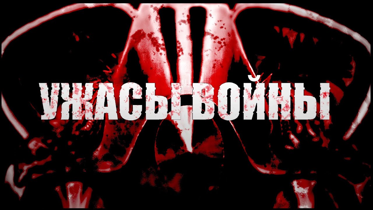 ЖУТКИЙ СОВЕТСКИЙ МУЛЬТФИЛЬМ О ПОСЛЕДСТВИЯХ ЯДЕРНОЙ ВОЙНЫ