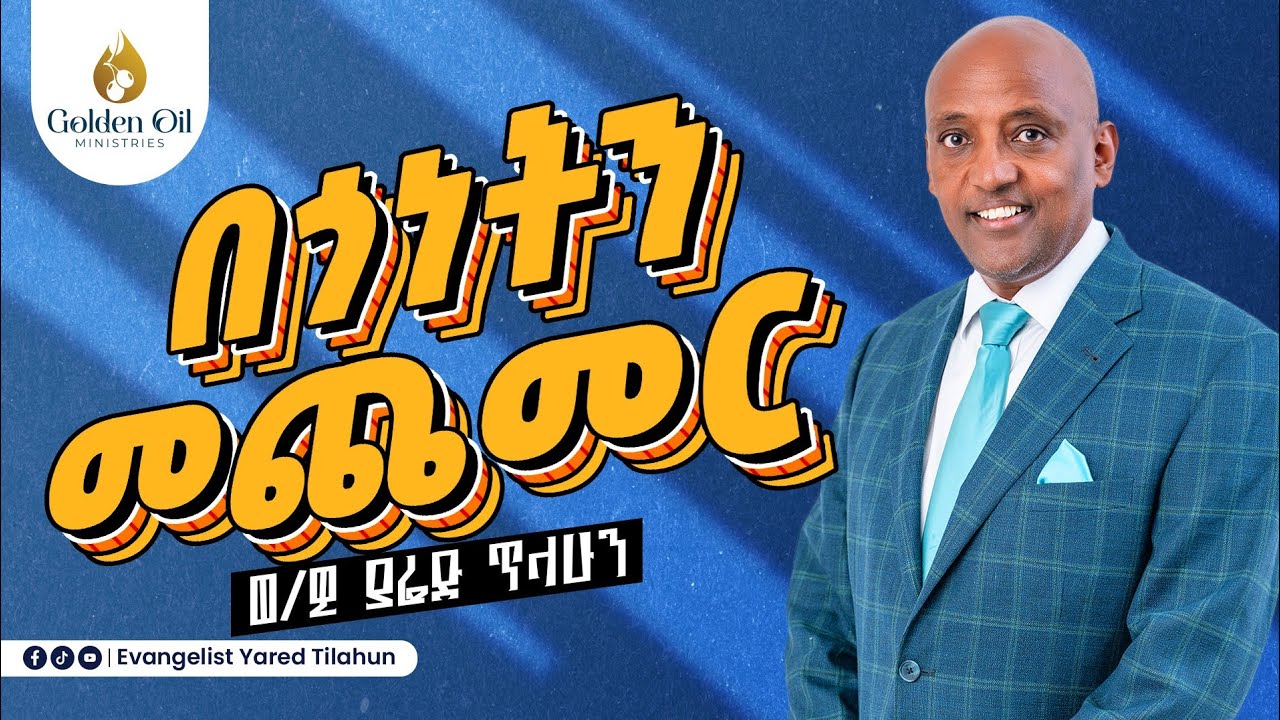 በጎነትን መጨመር