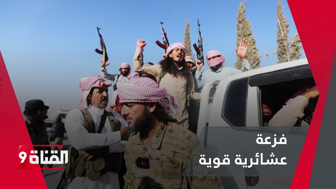ترتيبات قوية من العشائر العربية ضد مظلوم عبدي وحكمت الهجري