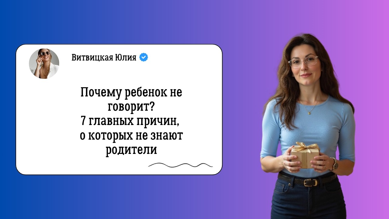 Запуск речи. Как запустить речь. Учимся говорить. Как научить ребенка говорить.
