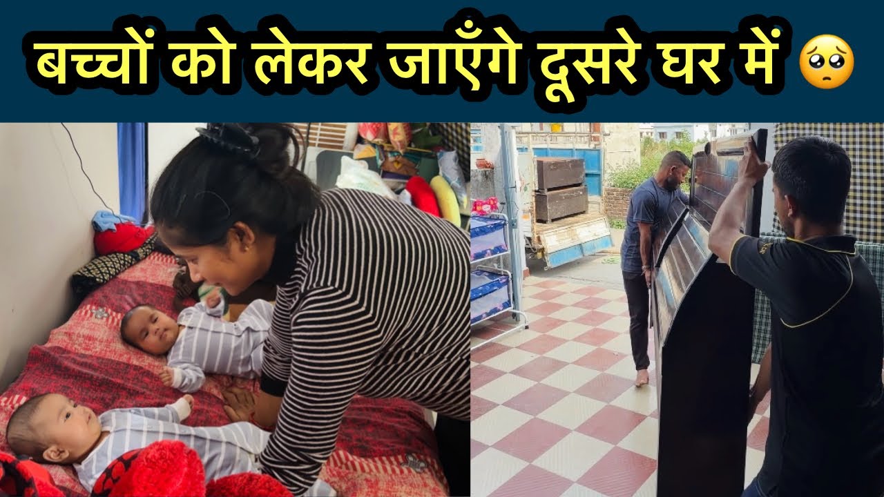 बहुत परेशान हो गए हैं हम 🥺 पूरा सामान भर दिया गाड़ी में 🥹 Simu Rawat 🌸
