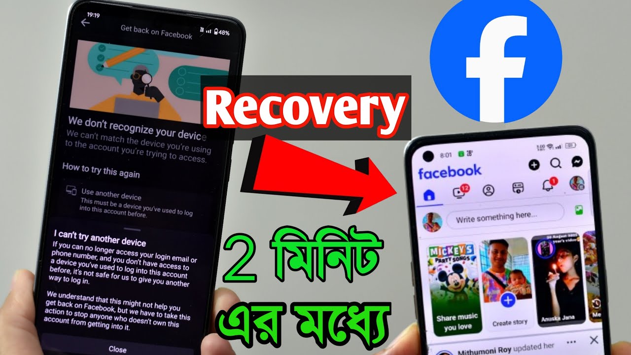 We don't recognise your device Facebook problem | Facebook login problem solved