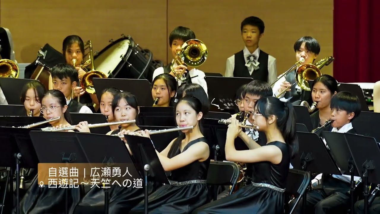 臺北市中正國中第29管樂團_臺北市114學年度音樂比賽_114.10.21