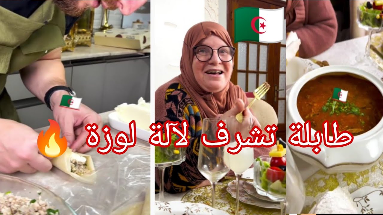 الشاف #ناصر يفاجئ أمه #لالة_لوزة بأول طاولة إفطار كاملة من يديه!✨ أول مرة يطيب الشوبة😋