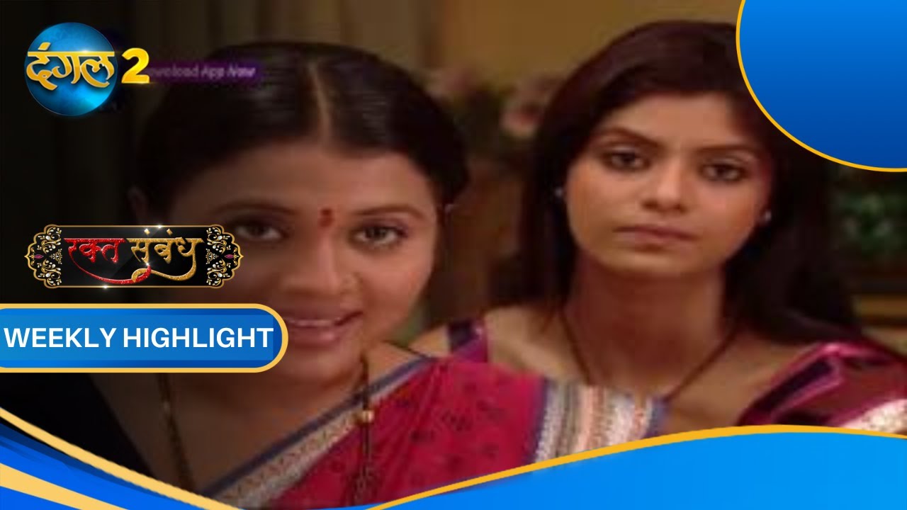 Rakt Sambandh | WEEKLY HIGHLIGHT | DANGAL 2