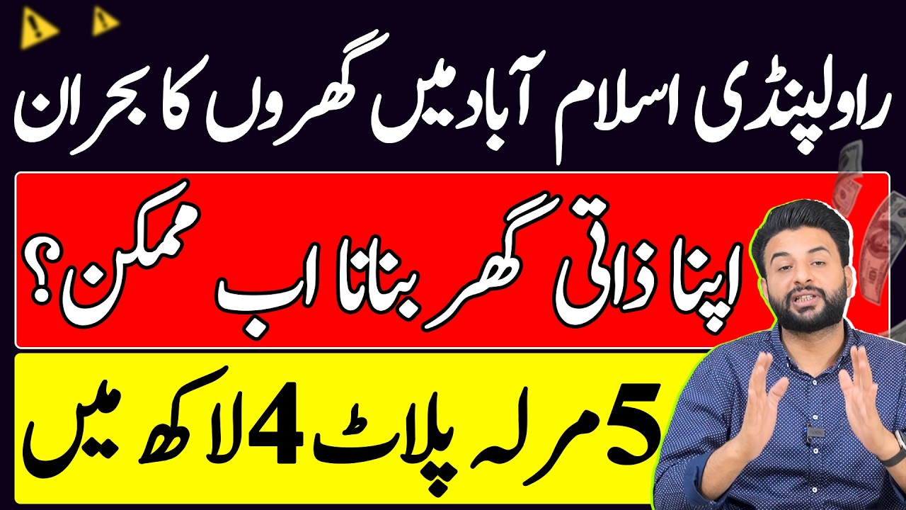 Best Housing Society In Rawalpindi | Saffron City Rawat | Location | NOC Approved | Latest Update