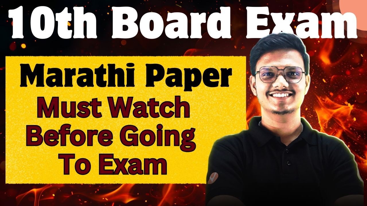 10th Board Exam Marathi Paper | Must Watch Before Going to Exam 2026 | Last Minute Tips | Pravin Sir