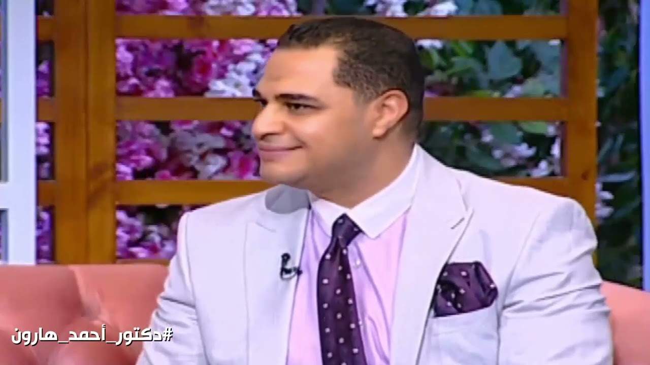 د. أحمد هارون: التخلي أبداً مش ضعف✋ في التخلي تجلي👌