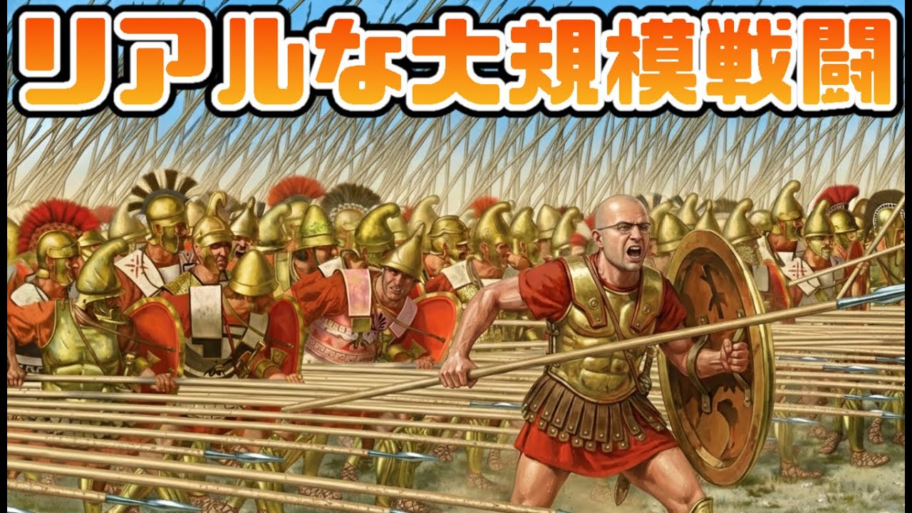 【面白い】リアルすぎる古代中世の大規模戦闘ゲーム【Strategos】