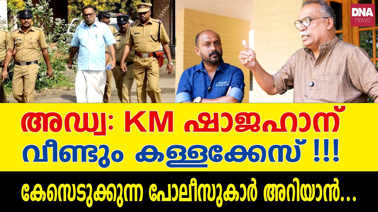 പിണറായിക്ക് ഇനി ഒന്നര മാസം കൂടി, അത് കഴിഞ്ഞാൽ...| dnanewsmalayalam