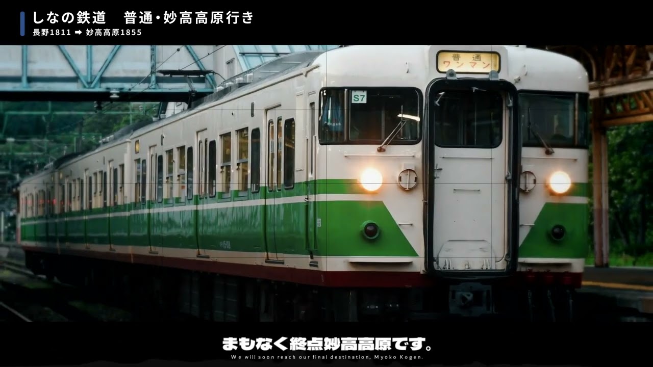 シュウマツ・パス・ナイツ