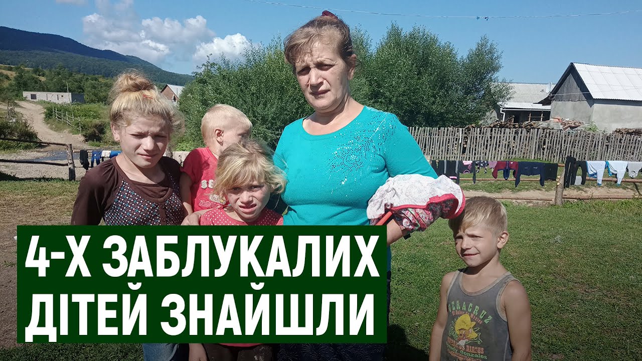 Пішли до лісу в одному районі Закарпаття — вийшли в іншому: що кажуть рідні про заблукалих дітей