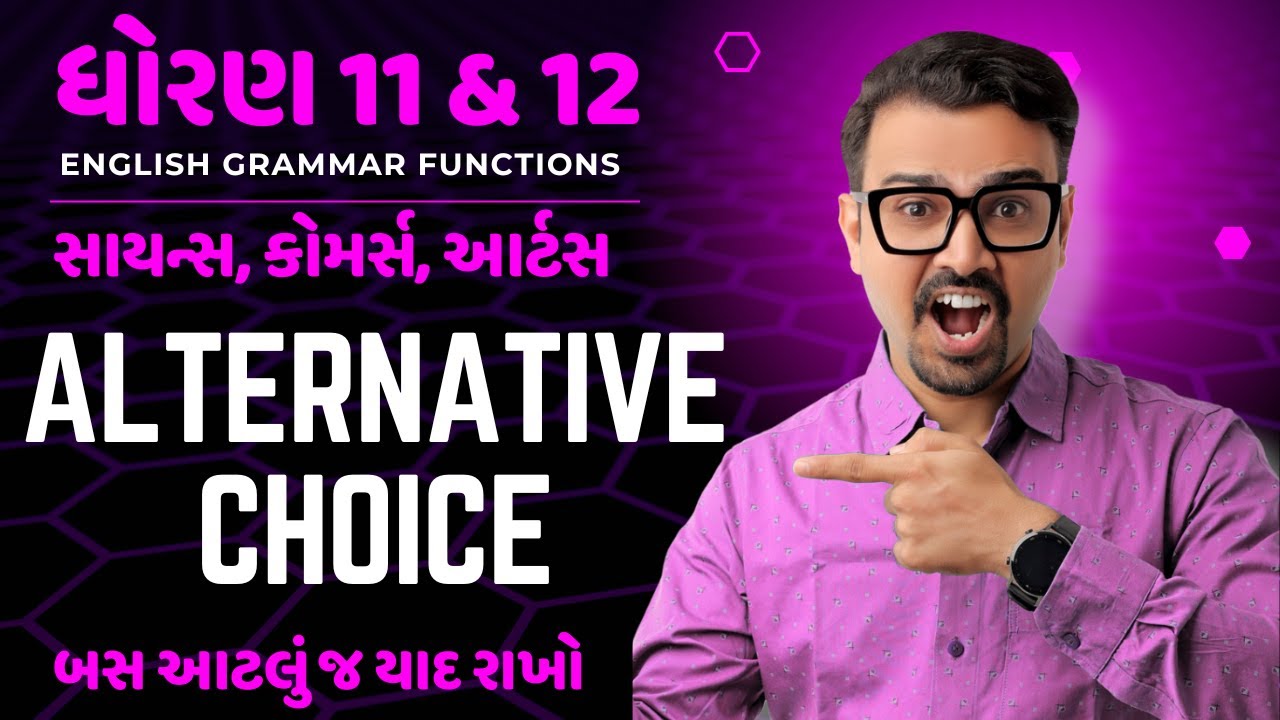 Alternative Choice | Std 11 & 12 English Grammar Function | Explained with Examples