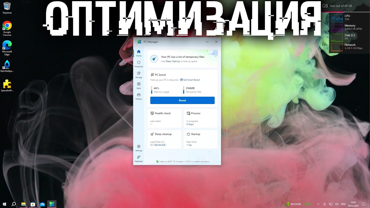 Оптимизаторы Windows больше не нужны?