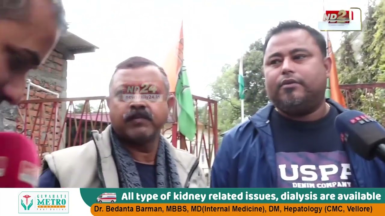 ন-কংগ্ৰেছী জয়ন্ত খাউণ্ডক লৈ ক্ষোভিত একাংশ কংগ্ৰেছ কৰ্মী