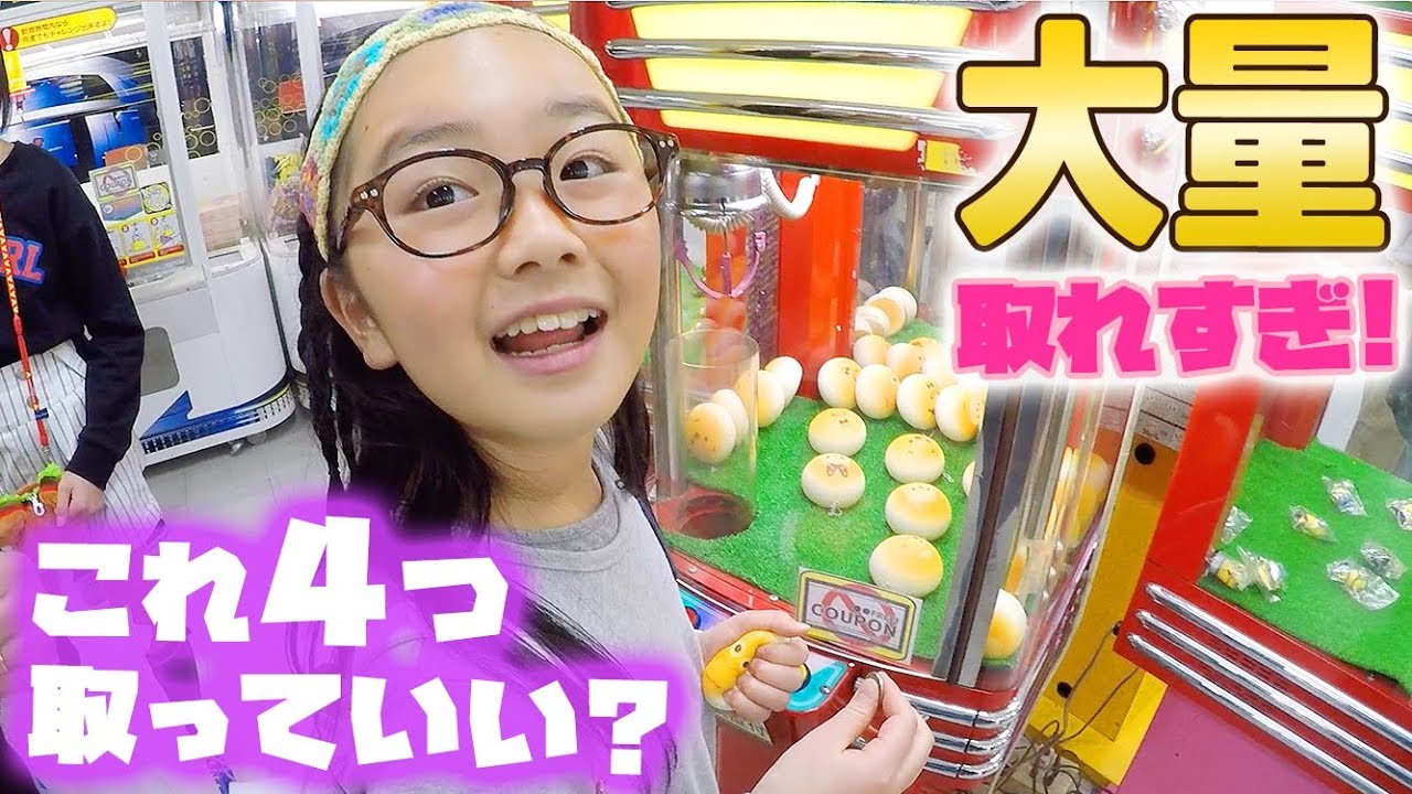 クレーンゲームで大量ゲットしまくり!そのスクイーズ4つも取る!?エブリデイ行田店